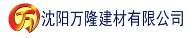 沈阳大菠萝视频。建材有限公司_沈阳轻质石膏厂家抹灰_沈阳石膏自流平生产厂家_沈阳砌筑砂浆厂家